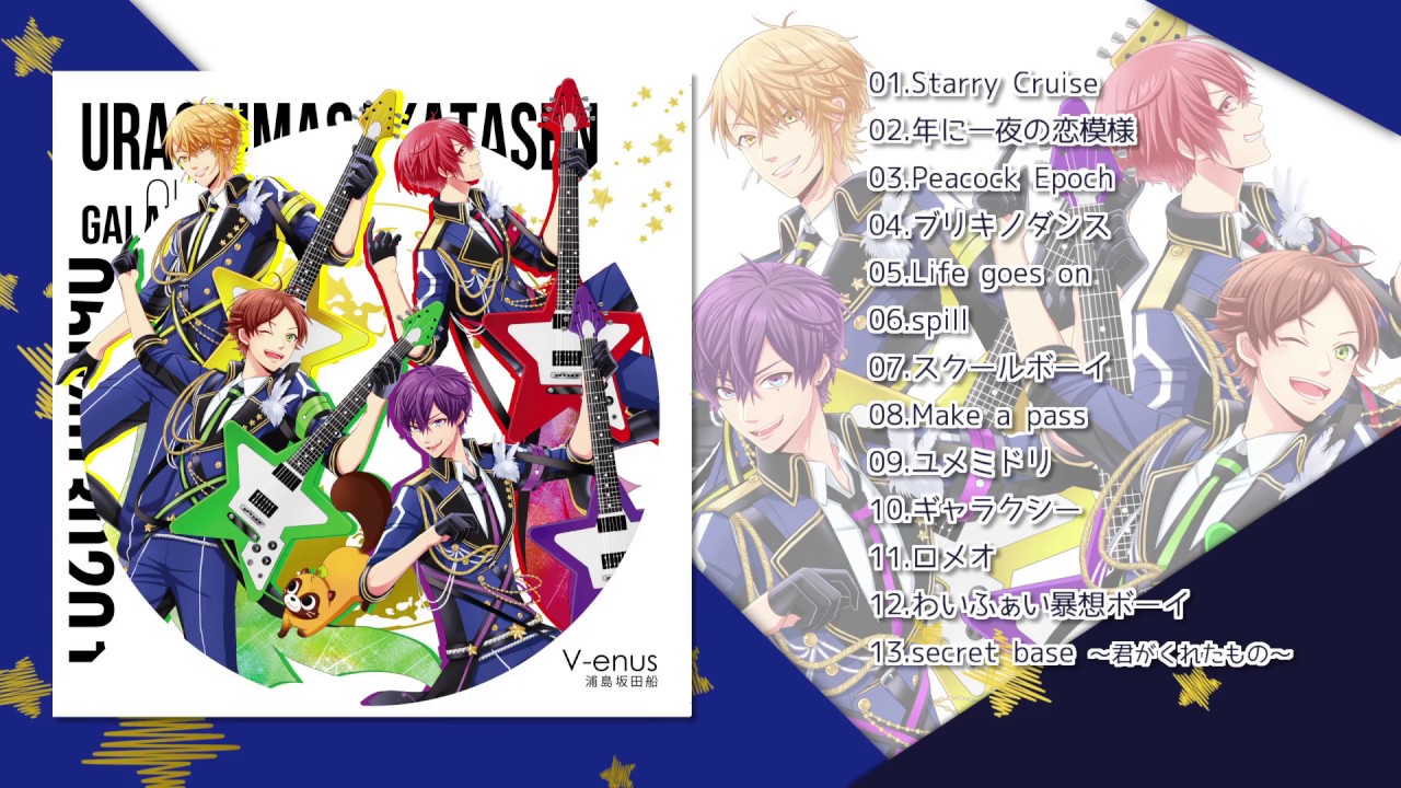 浦島坂田船/『V-enus』【XFD】 - YouTube