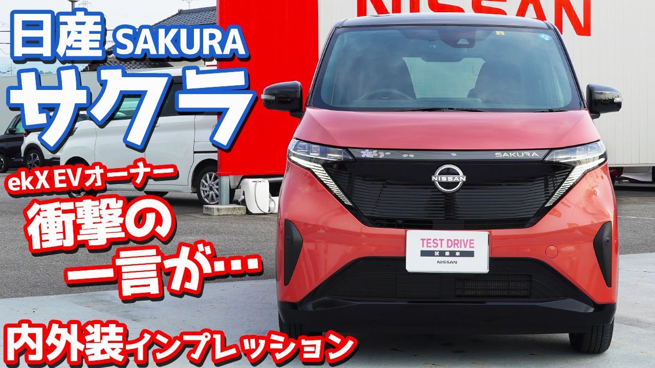 Japan Car of the Year Award Winner] Introducing the interior and