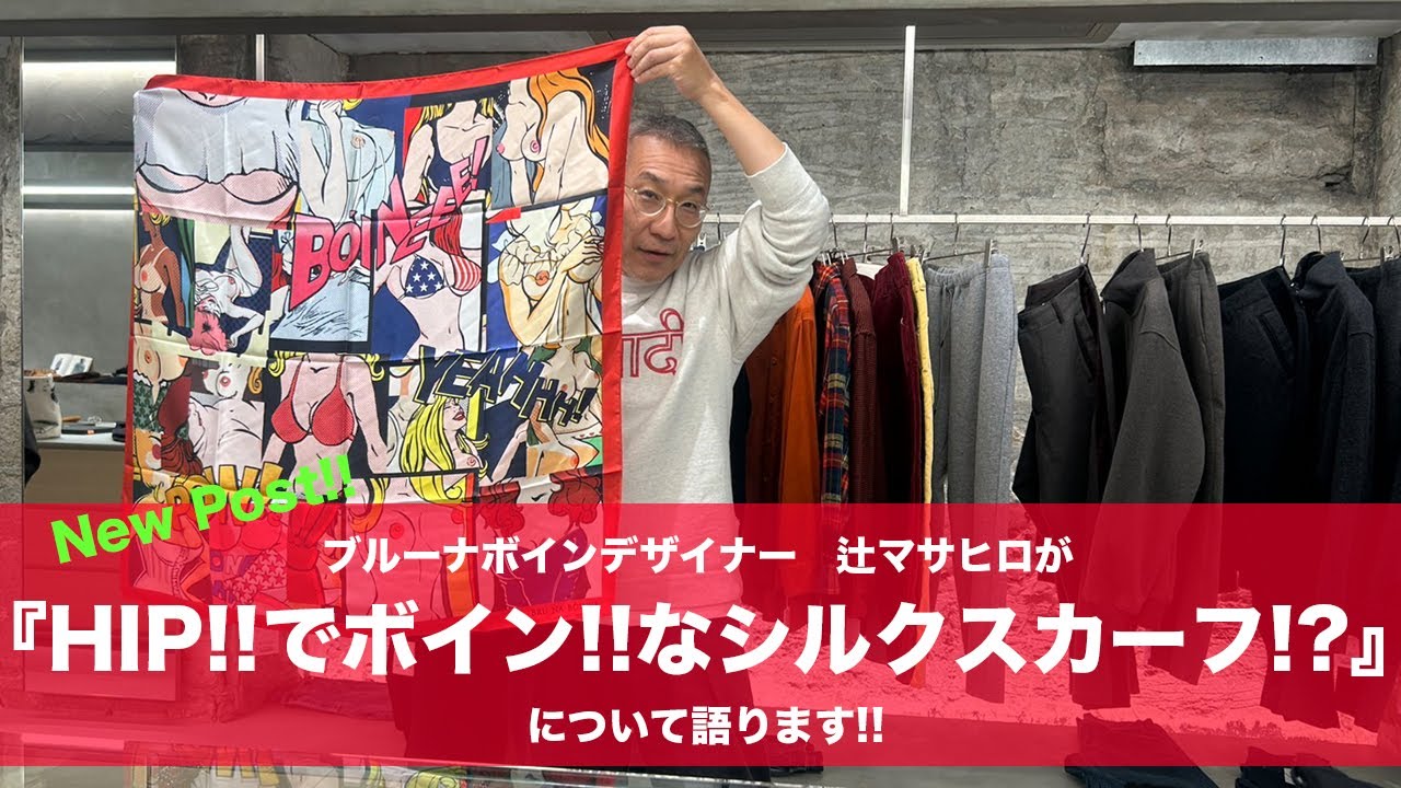 ブルーナボインオンラインストア