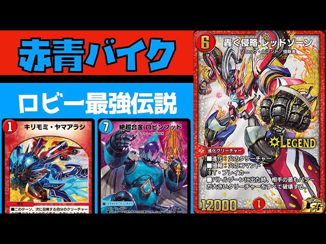 赤青バイクの攻撃力高すぎて無理なんでやめてもらっていいですか