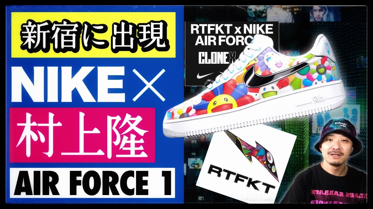 Topic] An explanation of Nike's 3D advertisement that appeared in