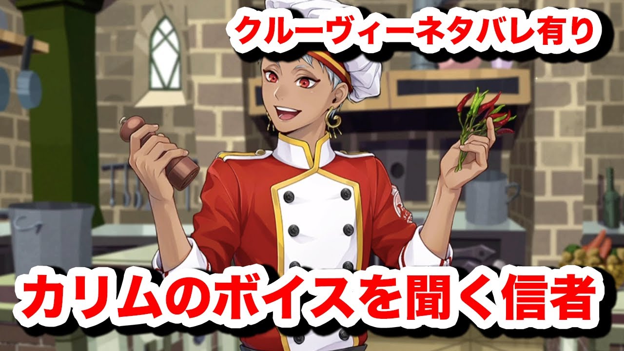 ボイスで幸せを感じるカリム（いらふわ）信者【ツイステ実況