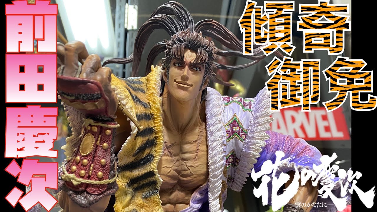 Hana no Keiji】The statue of Keiji Maeda, with only 250 copies in