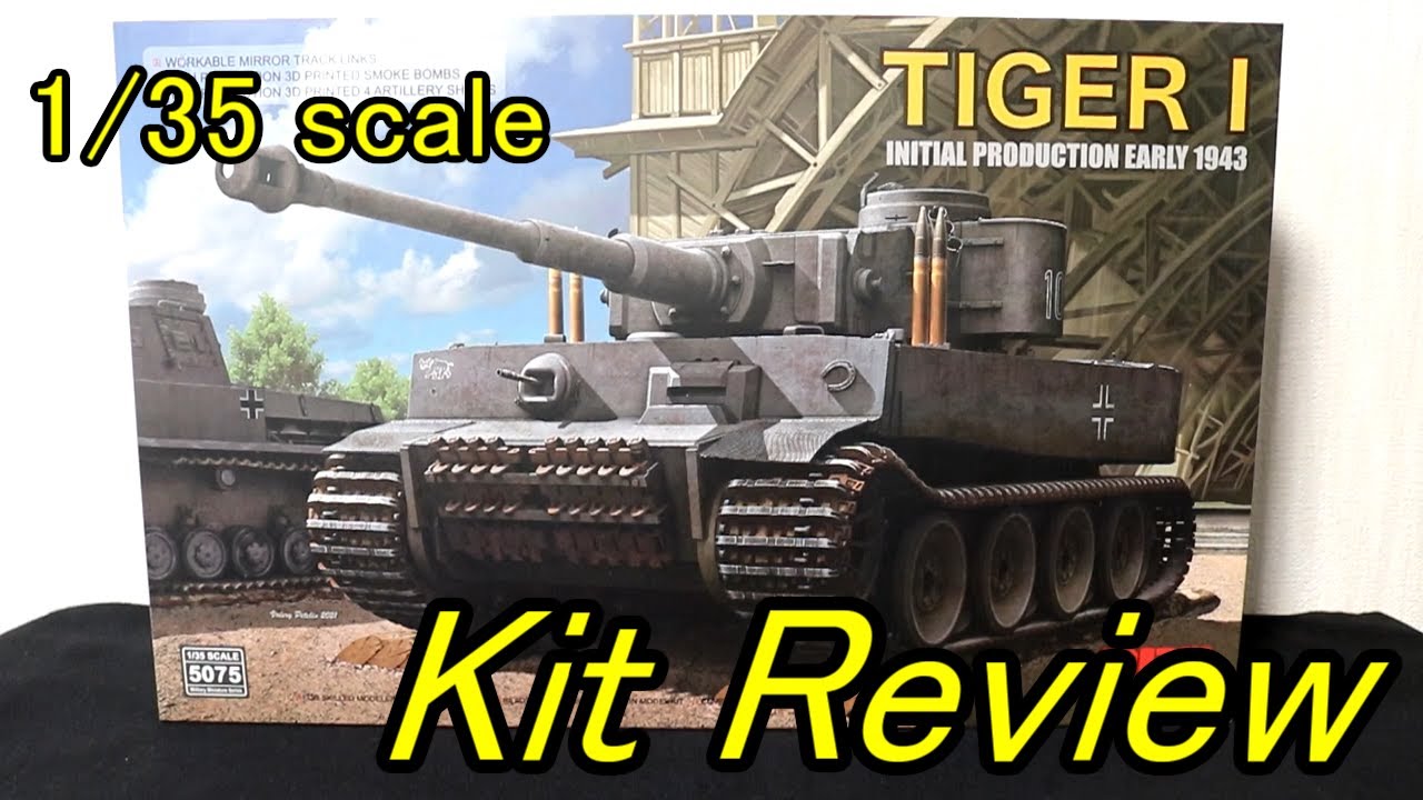 ライフィールド 1/35 タイガーⅠ 極初期 502重戦車大隊 100号車