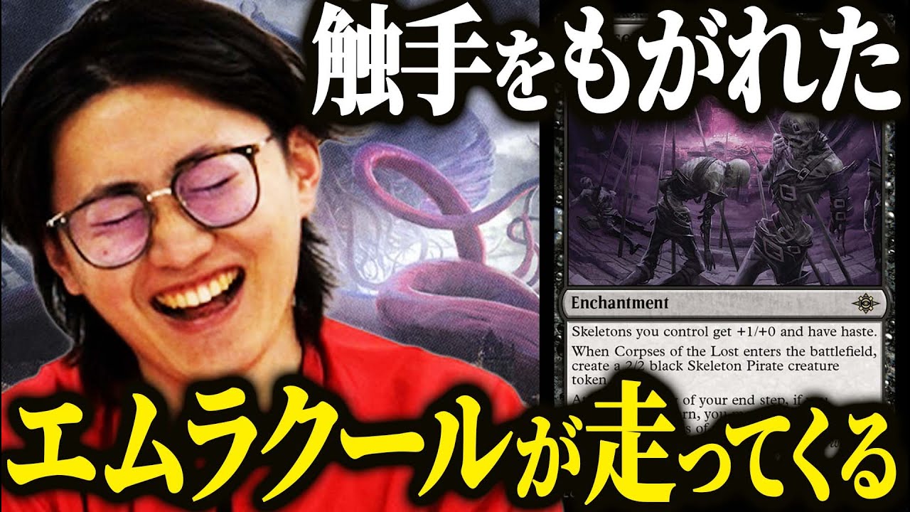 MTG] Taishin focuses on Skeletons, which have recently received