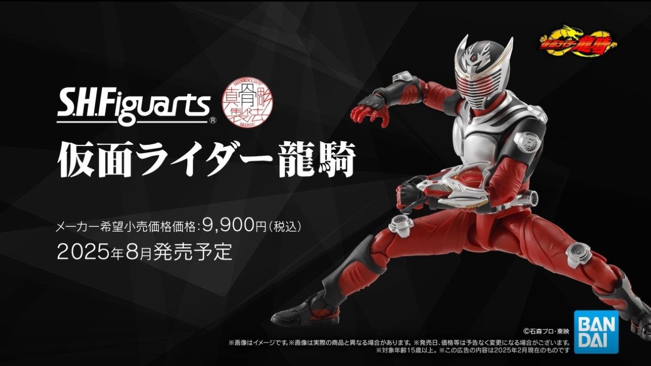 S.H.Figuarts（真骨彫製法）（エス・エイチ・フィギュアーツ シンコッ