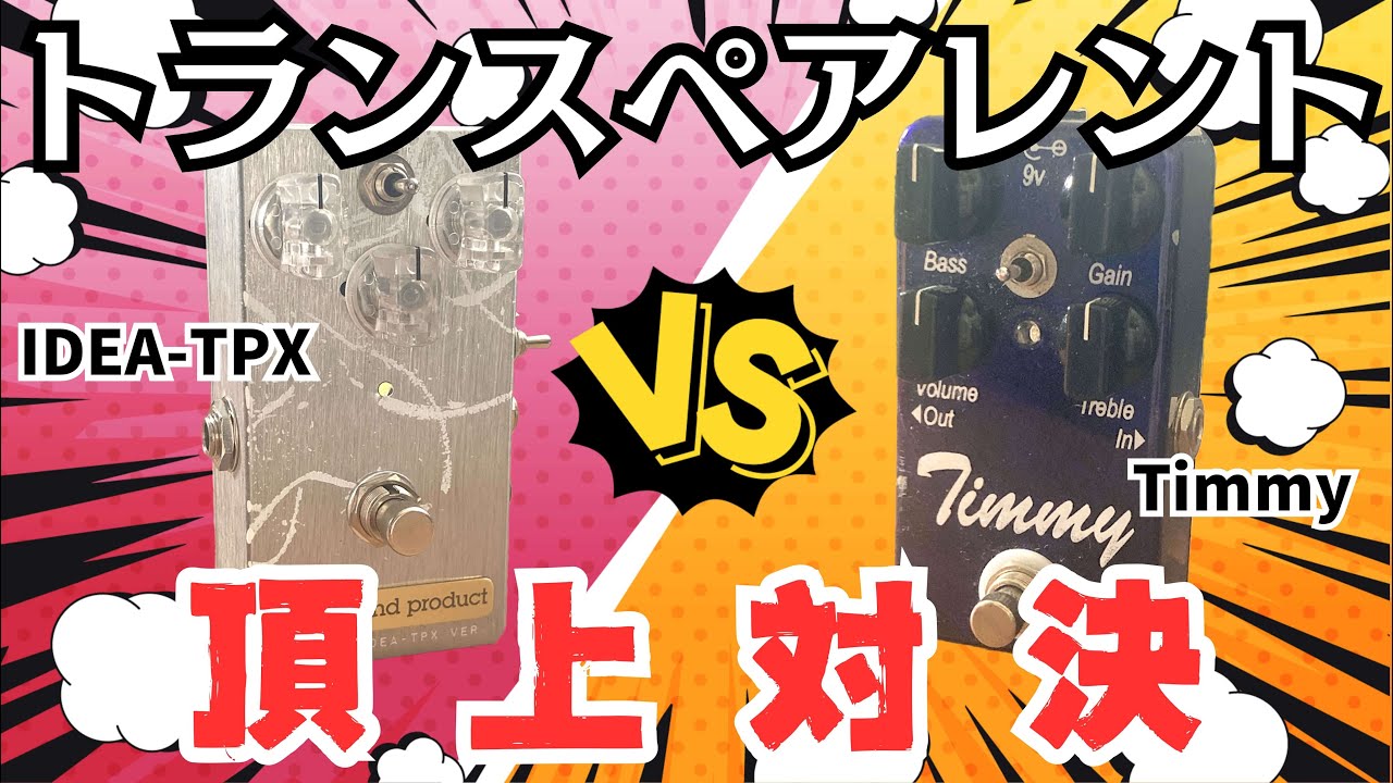 idea sound product / IDEA-TPMINI ver.1【製品レビュー】 | GnD