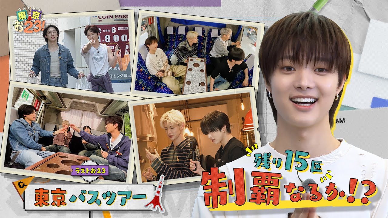 Final Chapter] A Whirlwind Bus Tour of What's Left 🚌💨 #TOKYO023