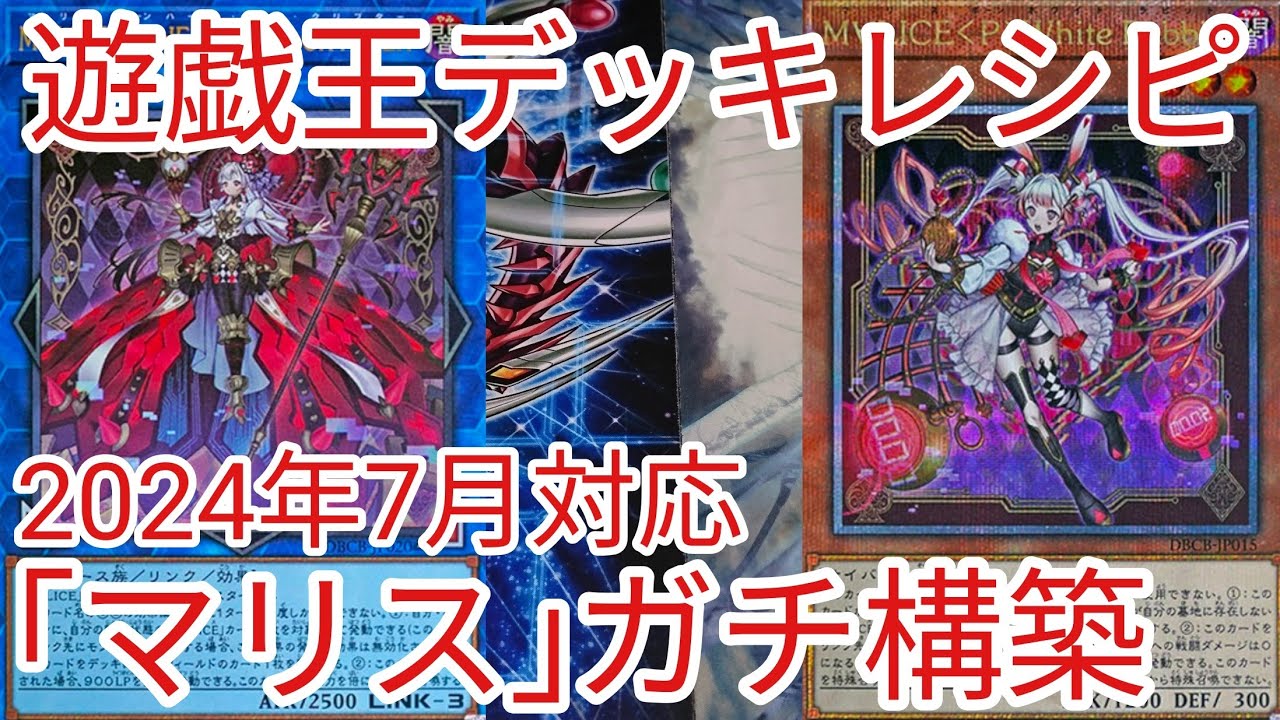 Yu-Gi-Oh! Deck Recipe] Serious 