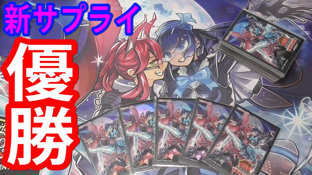 遊戯王】新しく買ったプレイマットで優勝。おまけ開封アリ