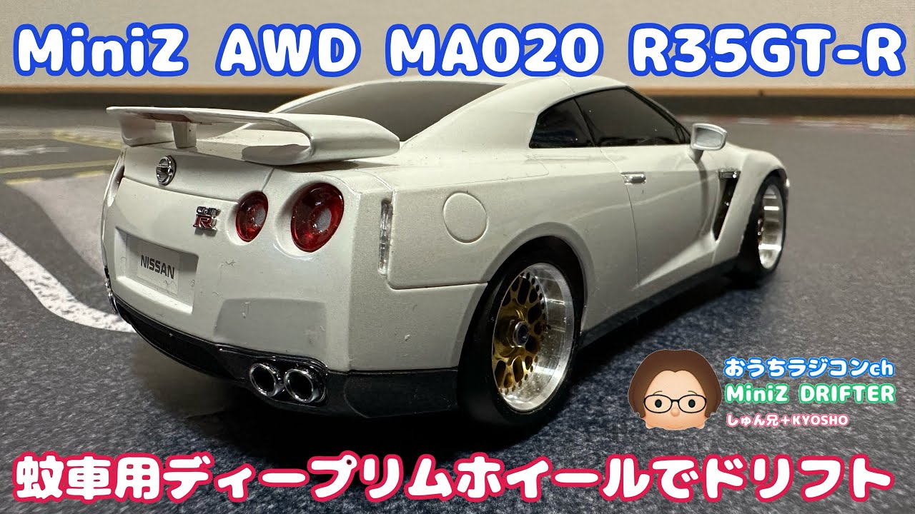 Mini-Z】蚊車用ディープリムホイールでドリフト - YouTube