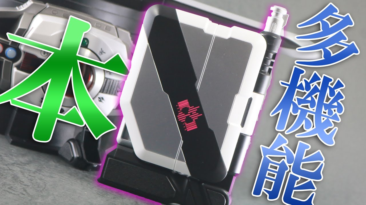 Fourth-Dimension Card Holder] CSM Ride Booker Review! Complete