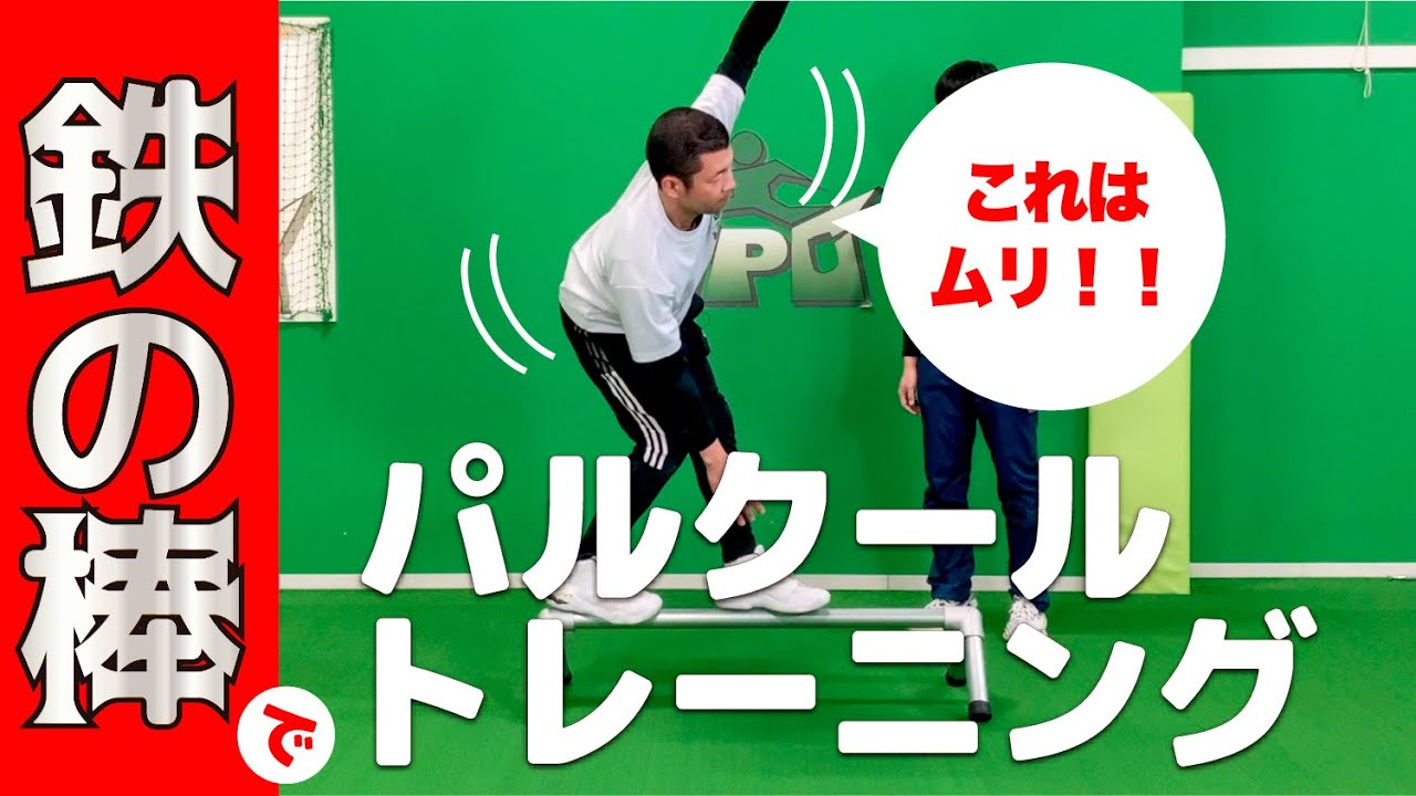 パルクールバー 2本セット トレーニング ハンドメイド サイズオーダー