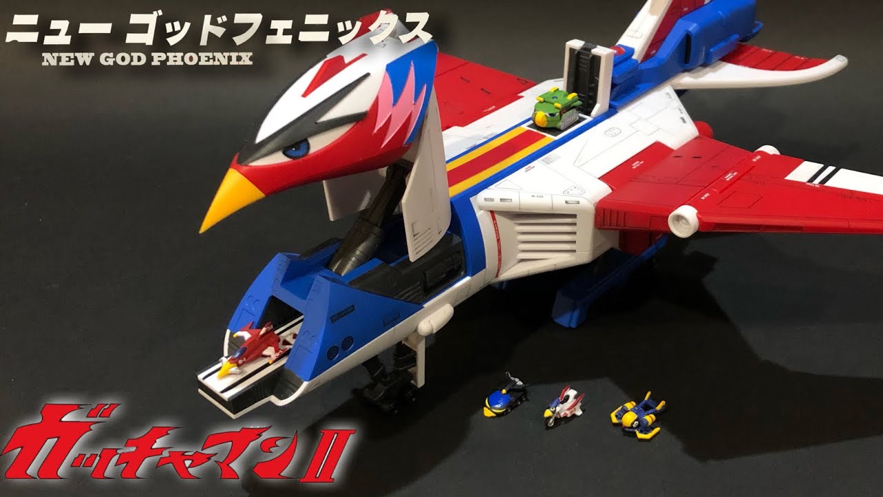科学忍者隊ガッチャマンII ニューゴッドフェニックス プラモデル