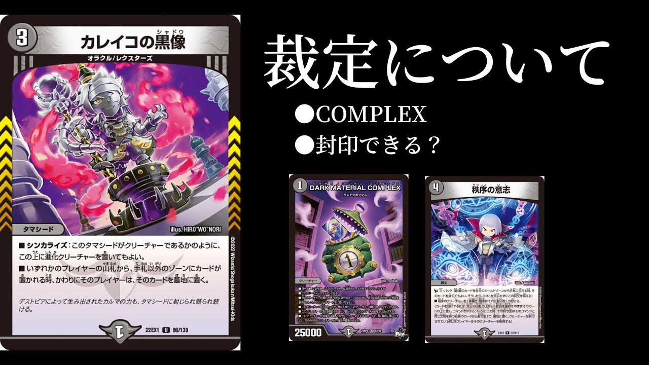 裁定を学ぼう！】コメントありがとうございました！カレイコの黒像