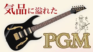 動画：MR.BIGの日本ラスト・ツアーでも登場したポール・ギルバート最新