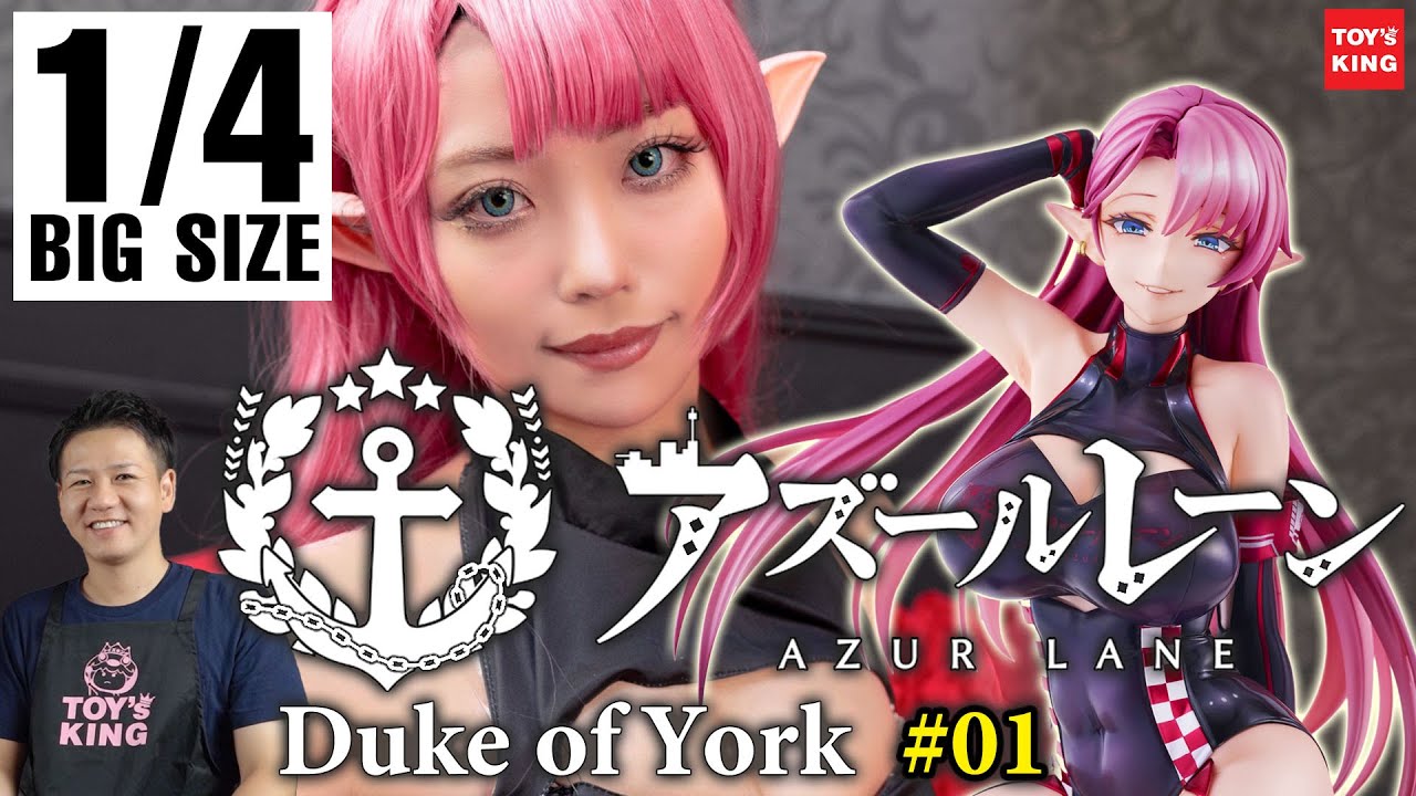 Duke of York [Part 1 #01]!! Collaboration with cosplayer 