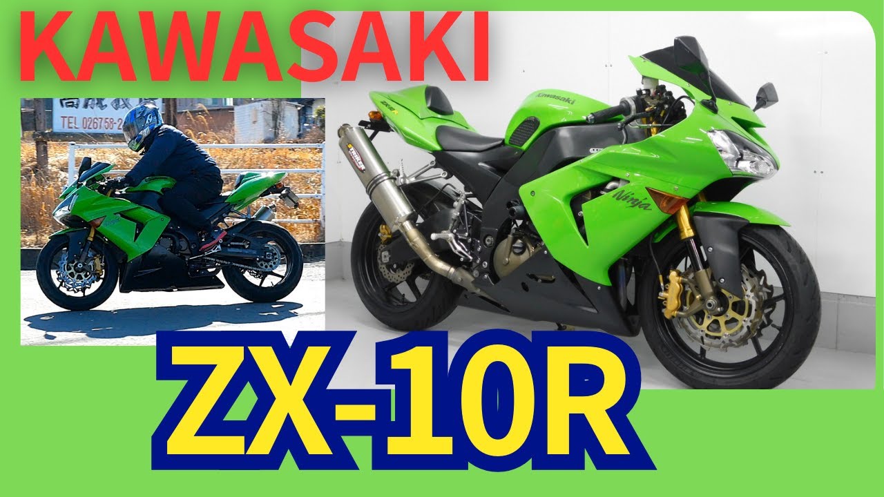 売約済み：初代の威厳【Kawasaki ZX-10R 初期型】中古バイク紹介動画
