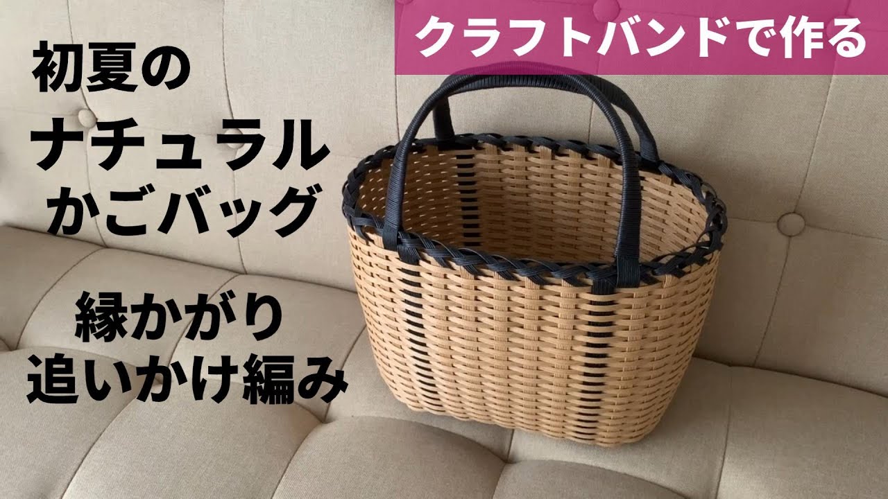 第27作☆クラフトバンド＊ふた付き小物入れ【作り方】How to make an