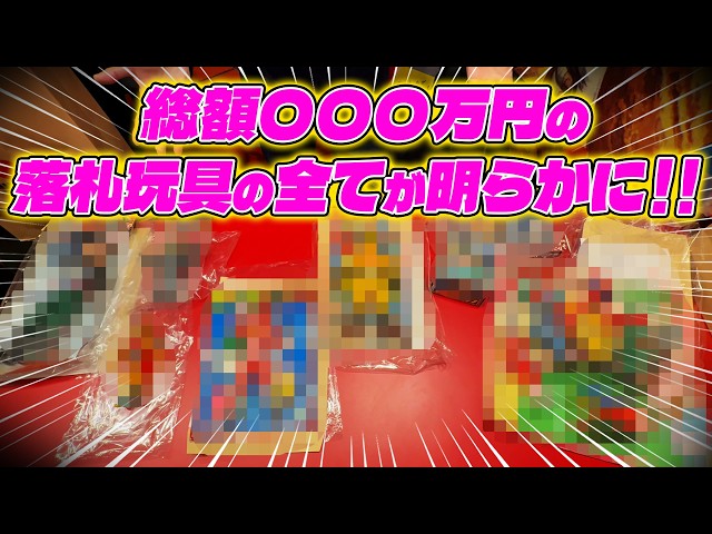 The reason for the total purchase of XXX million yen wasn't just