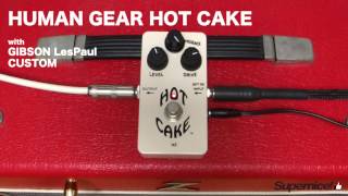 HUMAN GEAR HOT CAKE【Supernice!エフェクター】