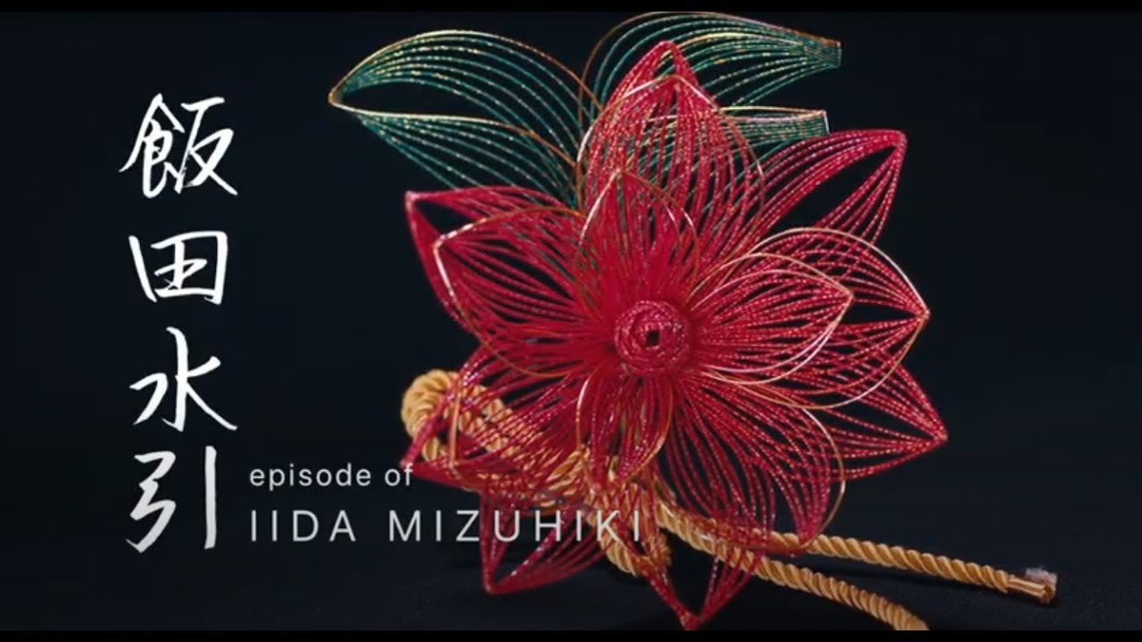 飯田水引 | Stories of Nagano, Japan