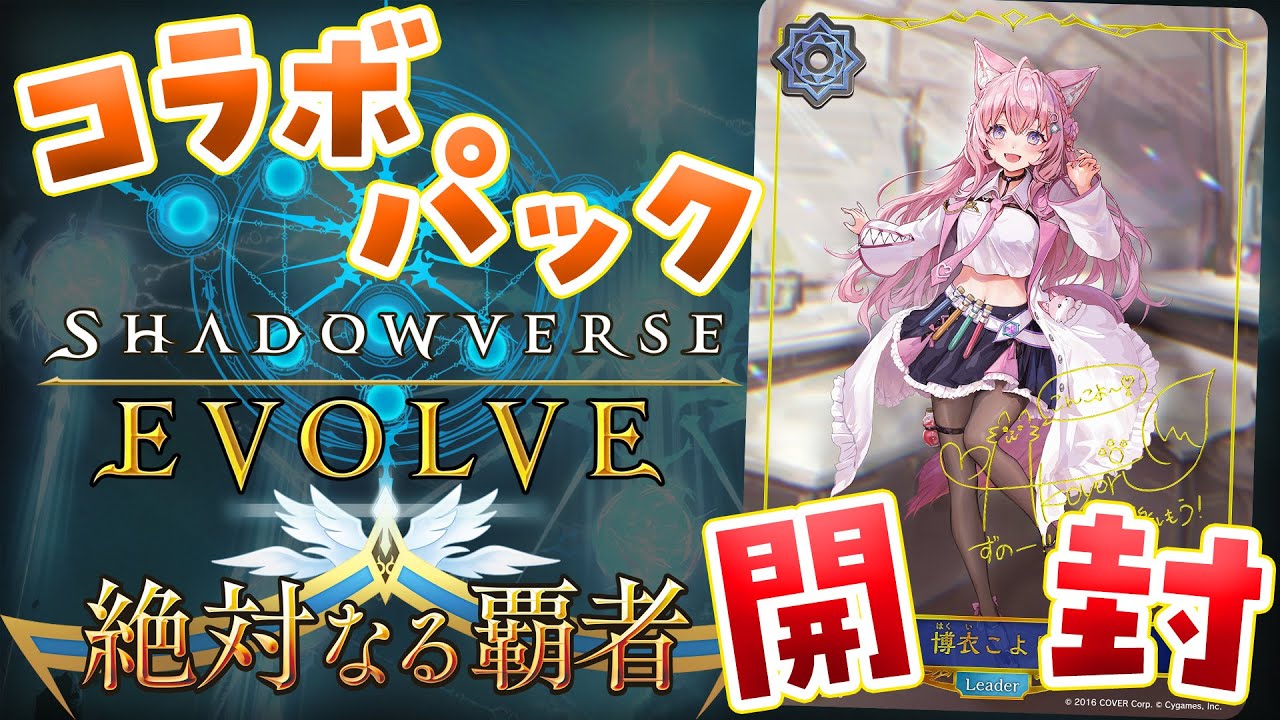 ブースターパック第6弾「絶対なる覇者」×「博衣こより」「沙花叉クロヱ