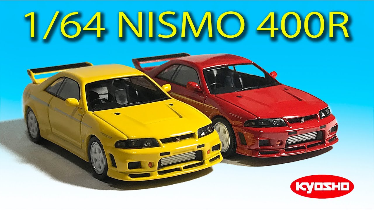 ミニカー紹介〉KYOSHO 1/64 NISMO 400R （2016年 京商ミニカーくじ C賞