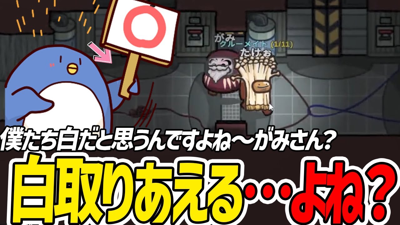 Among Us】僕たちは白！……そうだよね？？ - YouTube