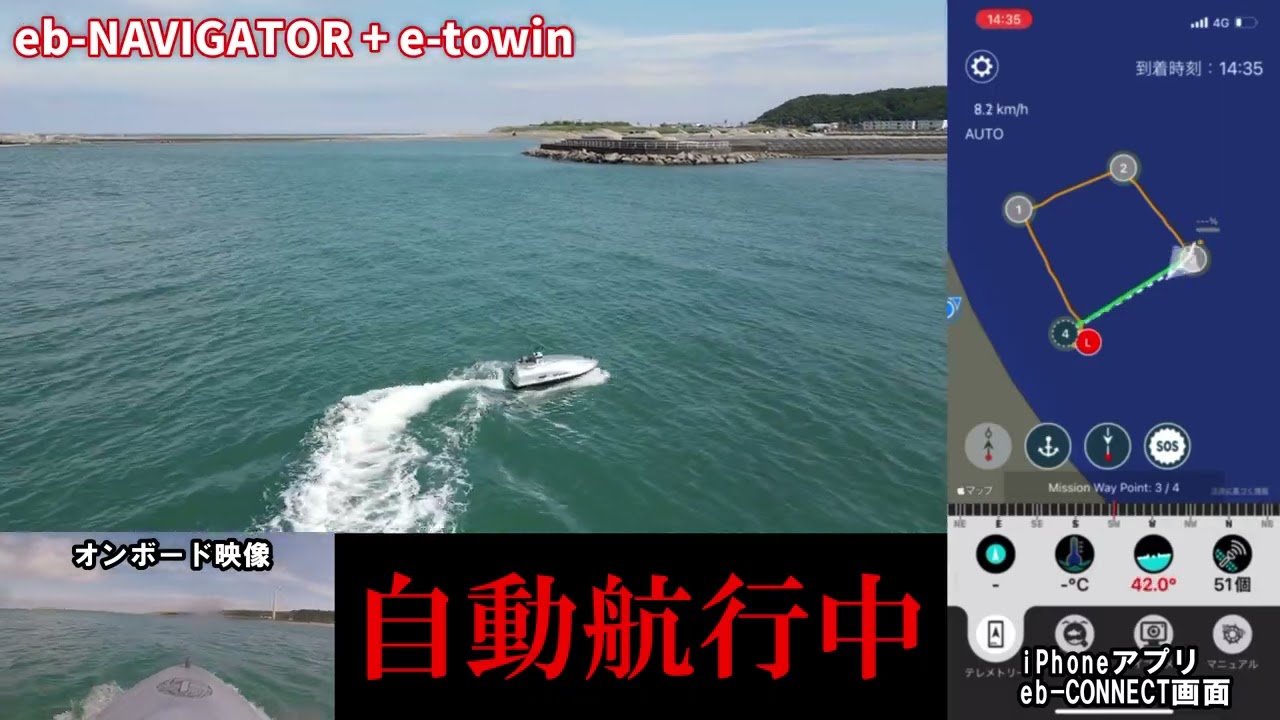 エバーブルーテクノロジーズ、トーイング用大型ラジコンボート「E