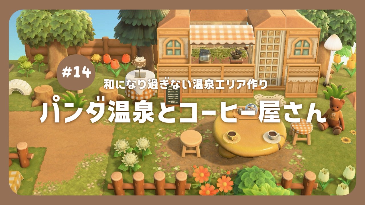 Animal Crossing] Panda Hot Springs and Coffee Shop 🐼 | Picture