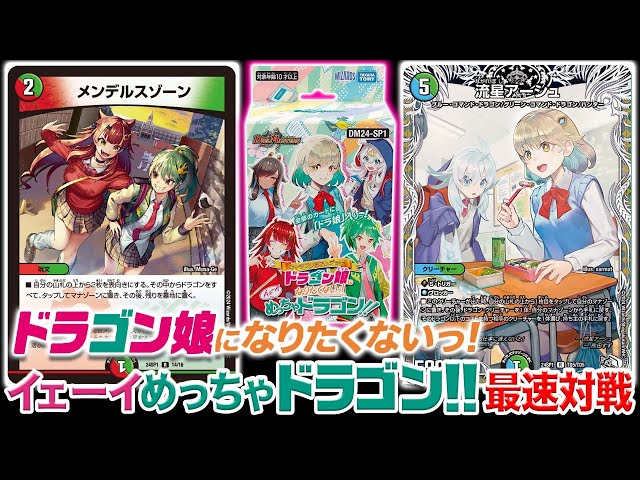 初公開】カードリスト全公開！『ドラゴン娘になりたくないっ！イェーイ