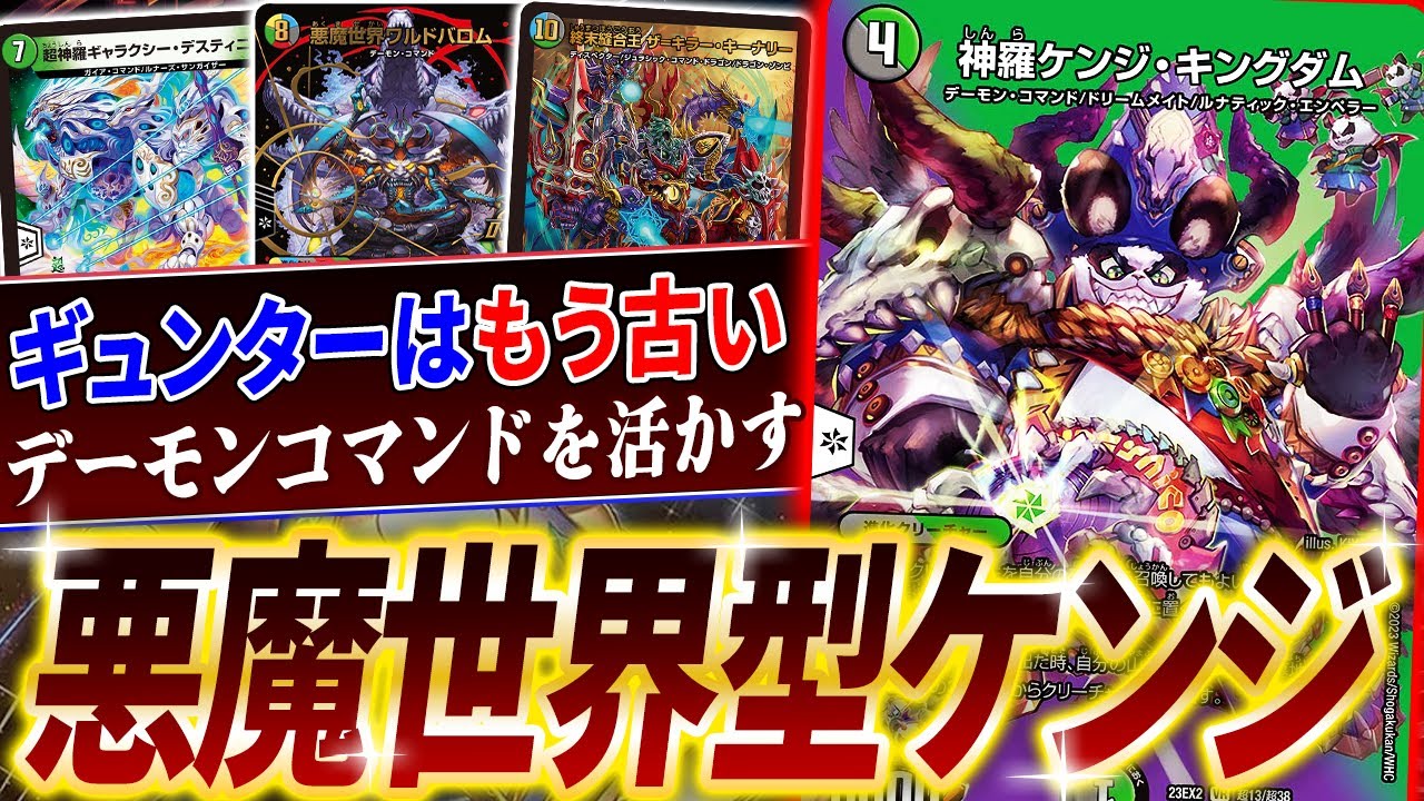 A new deck that combines well with the fortune-telling deck 