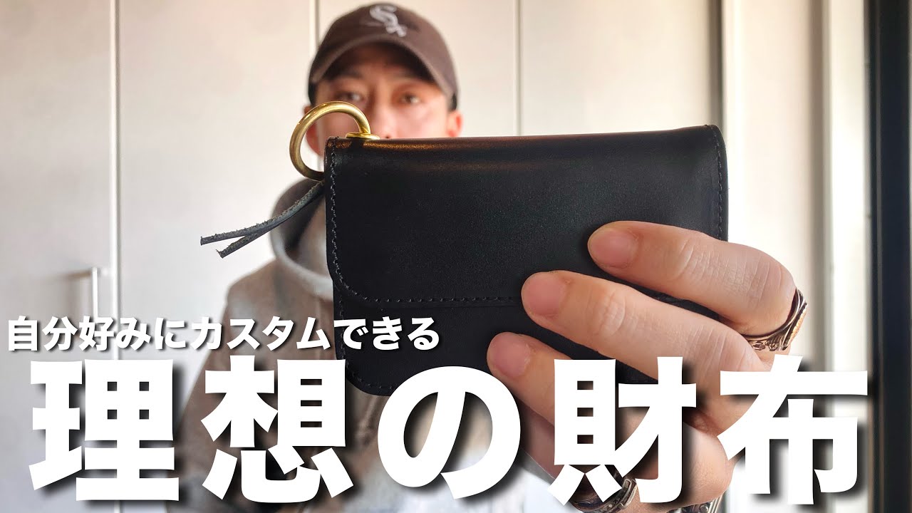 財布を新調しました。全てにおいて超タイプなミニ財布【トラッカー