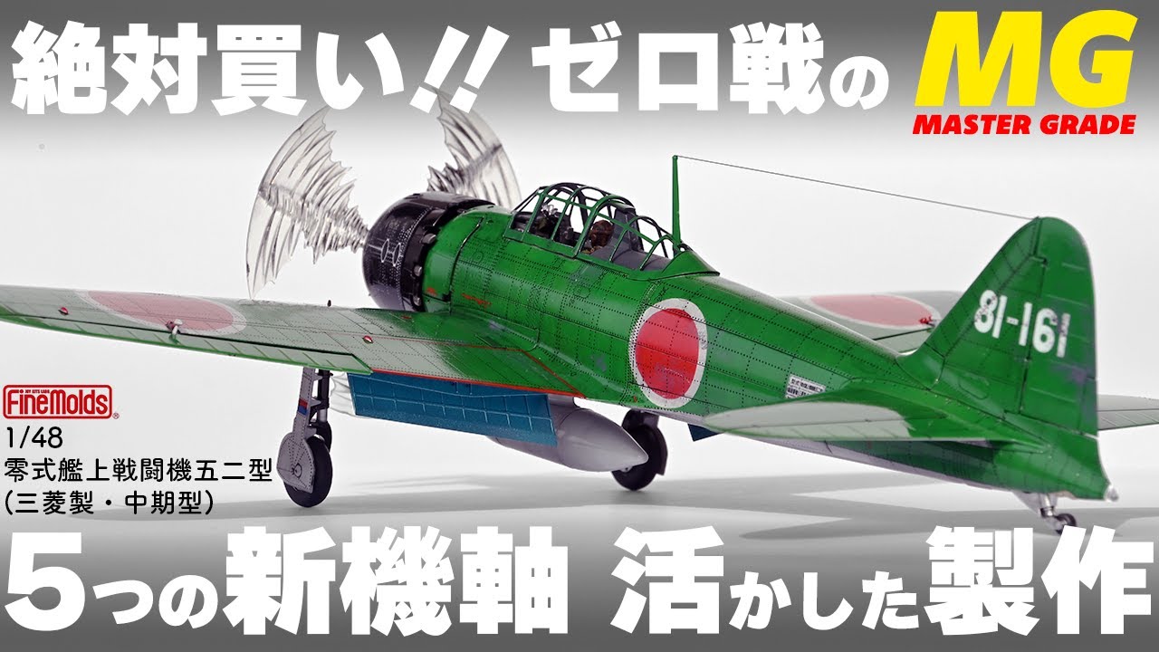 Full Build & Review:Fine Molds 1/48 Zero Fighter Model 52 - YouTube