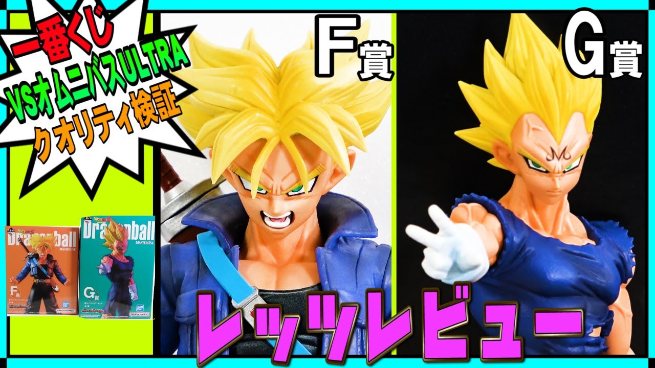 Ichiban Kuji Dragon Ball VS Omnibus ULTRA] Majin Vegeta and Super