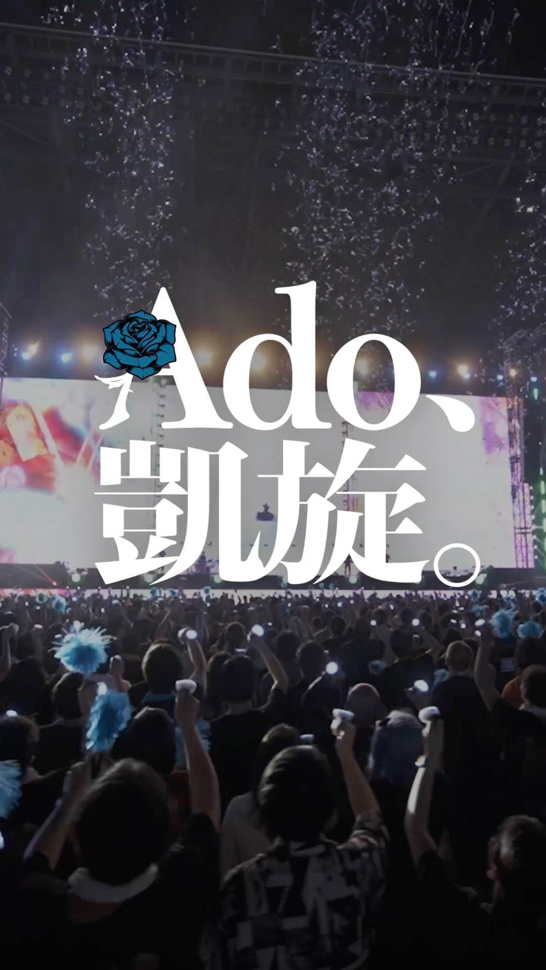 Ado DOME TOUR 2025「よだか」 - YouTube
