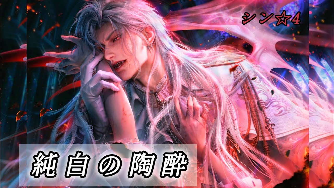 恋と深空】シン ☆4思念3Dボイスストーリー/純白の陶酔 - YouTube