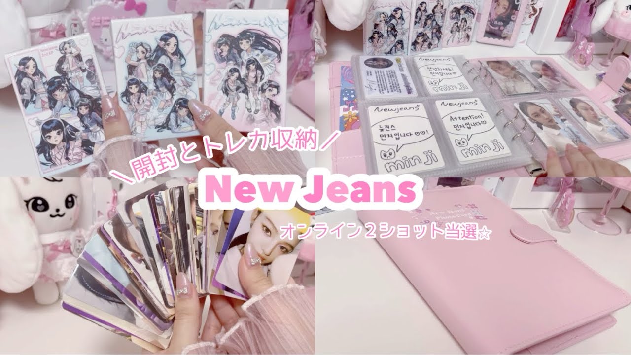 NewJeans!] Unboxing Part 2! Trading card storage too🐇🪽/getup