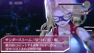 ヘブバン】SSキャロル・リーパー(摩天楼)の評価とスキル【ヘブン