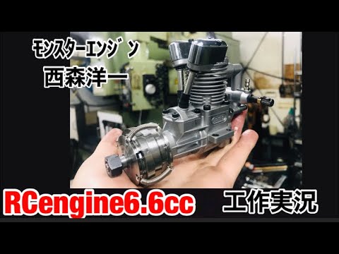 6.6cc4stroke engine エンジン。 斉藤製作所FA-40a慣らし運転。 - YouTube