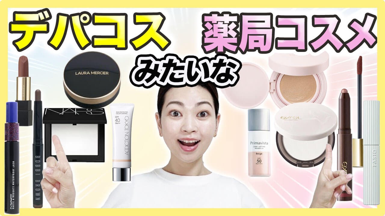 If you want to buy depakome cosmetics at a pharmacy, try these