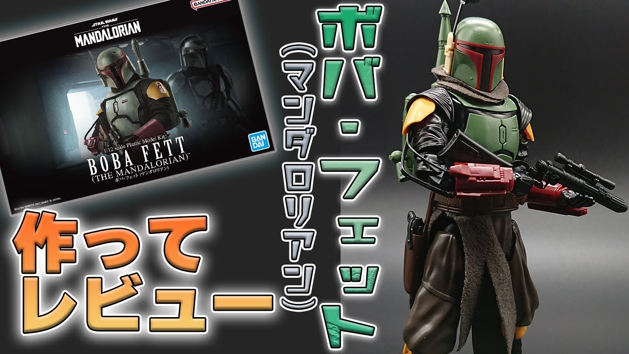 STAR WARS] A dignified return! Building and reviewing a 1/12 scale