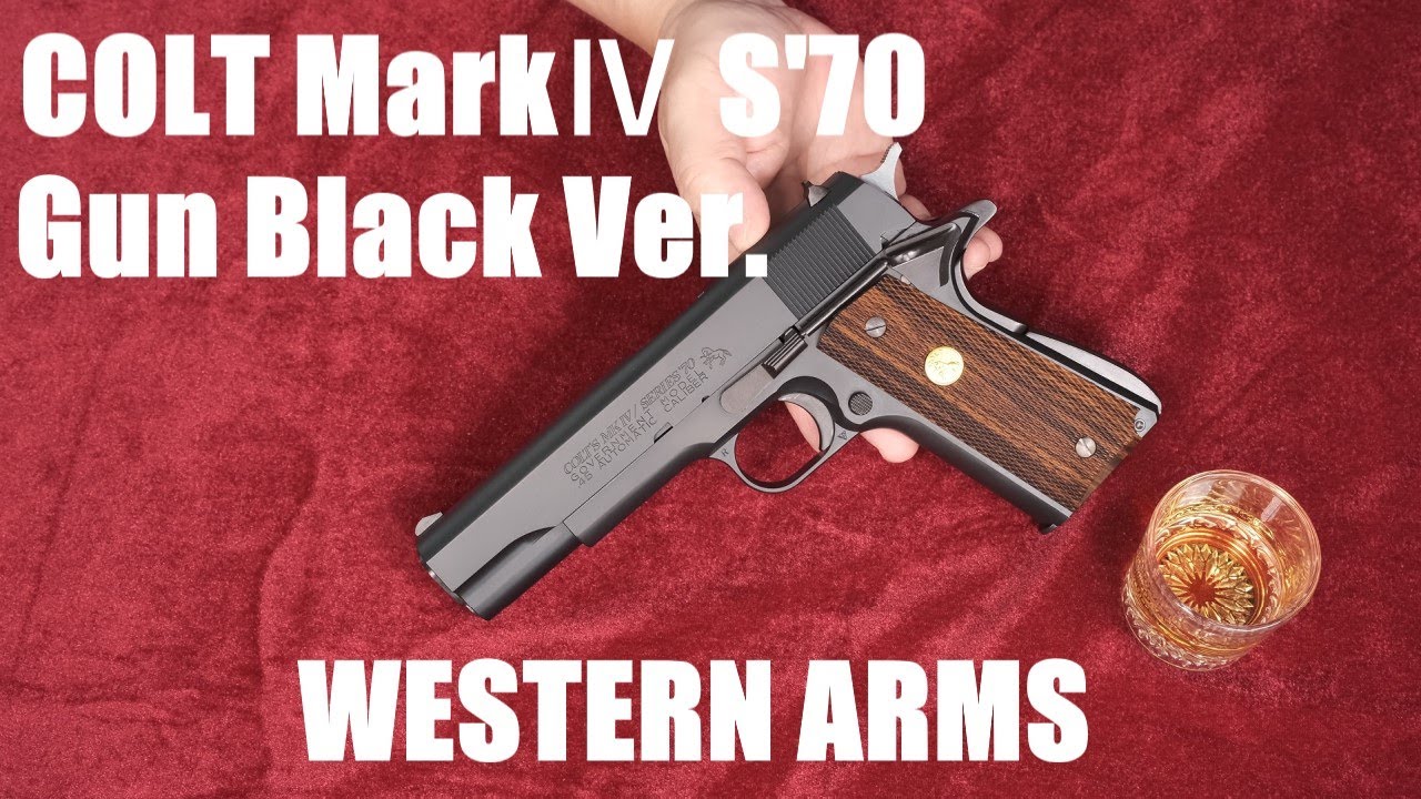 COLT MKⅣ S'70 ガンブラックver. マグナブローバック / ウェスタン