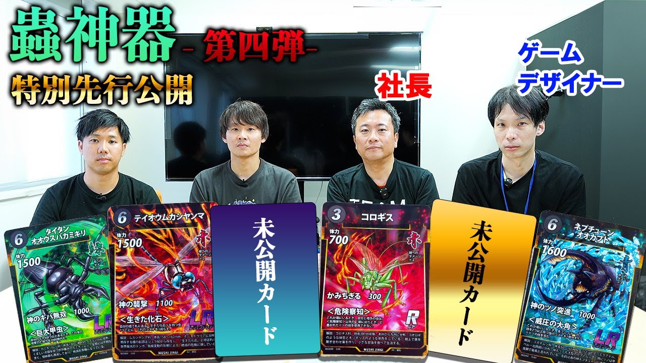 Special Release] I tried playing the upcoming fourth installment