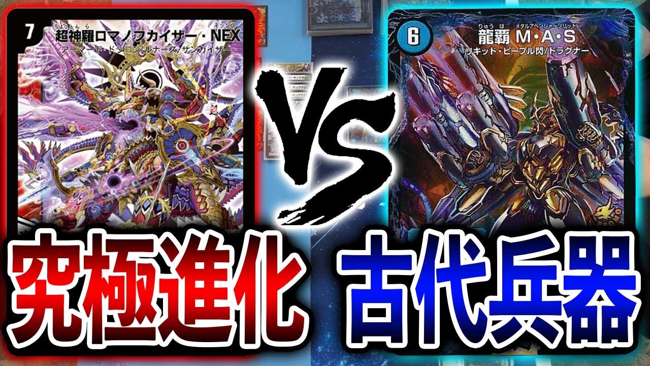 Interesting Deck Collection] Kaiser Romanov NEX VS Water Nature