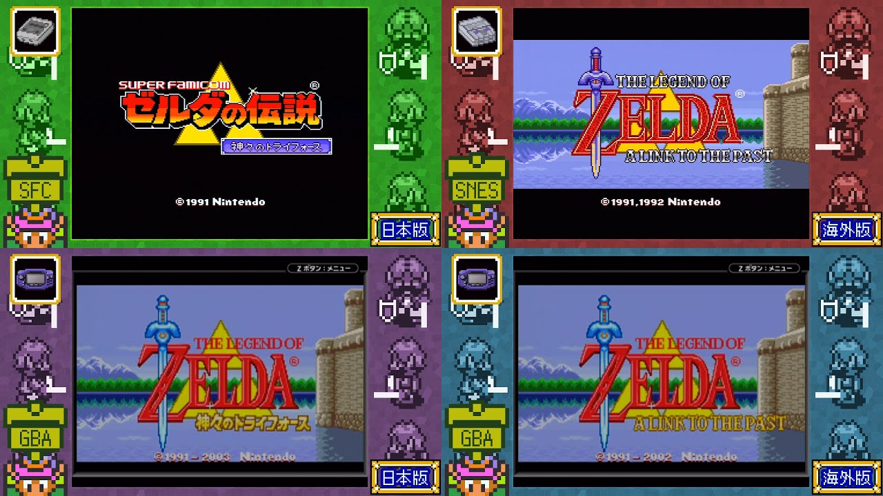 日本・海外版『ゼルダの伝説 神々のトライフォース』タイトル見比べ