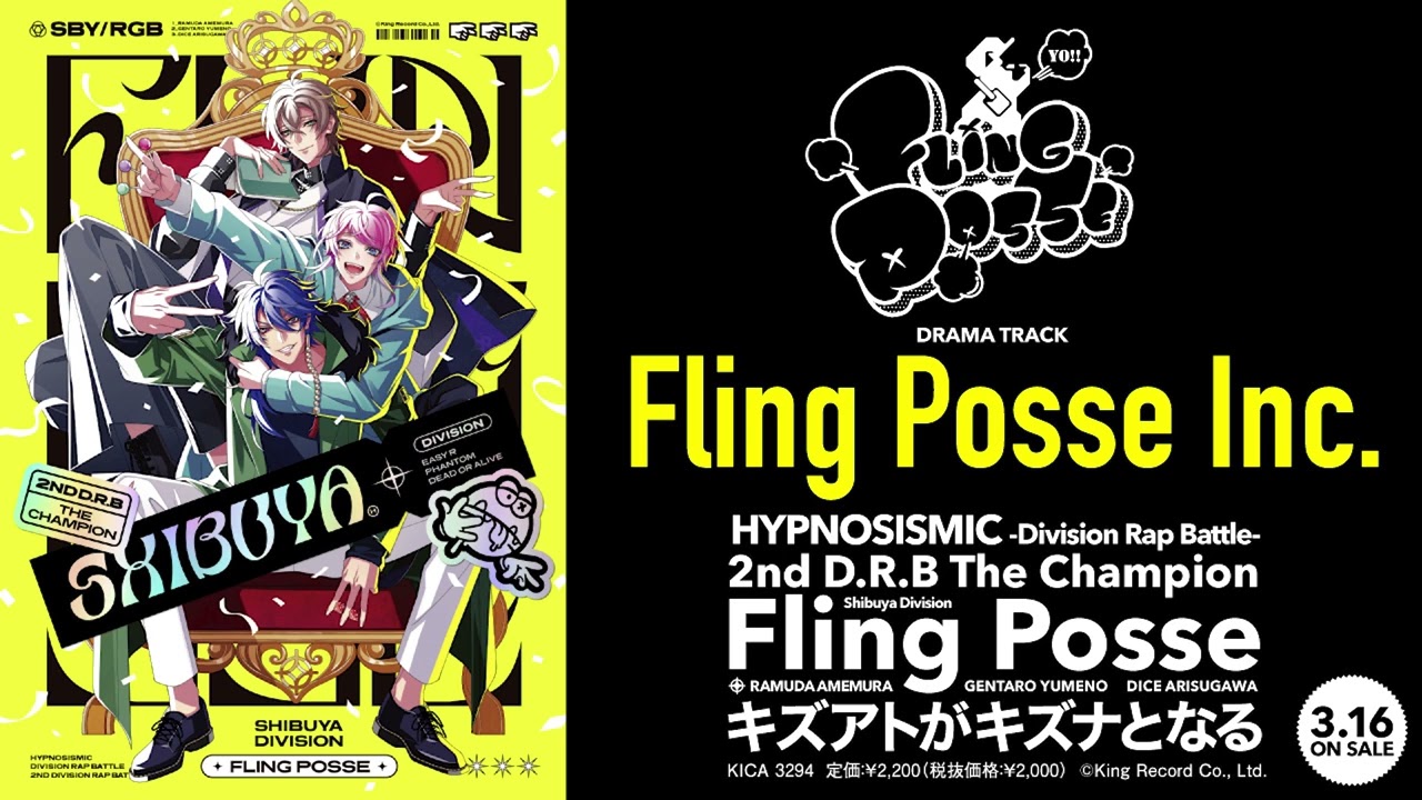 ヒプマイ 2nd D.R.B優勝記念CD シブヤ・ディビジョン 最新ドラマ