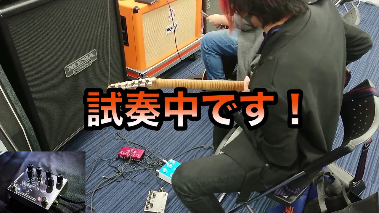 Builders Collaboration Limited Series』エフェクタービルダーの