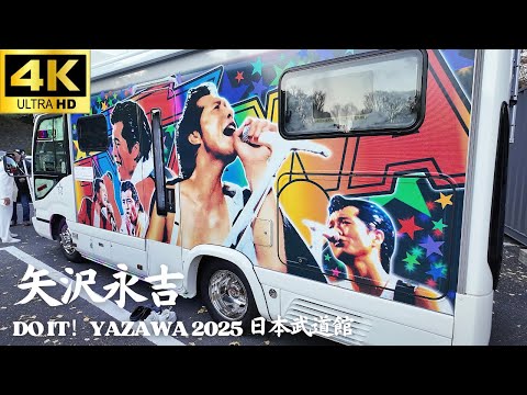 日本武道館】矢沢永吉 「Do It！YAZAWA 2025」2日目開演前 場外・駐
